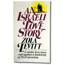 Israeli Love Story, An (eBook only)