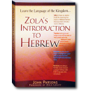 Zola's Introduction to Hebrew