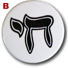 Button, chai symbol, Pro-Israel, Four (4)