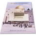 Jerusalem Journeystone (discontinued)