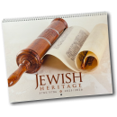 Calendar, Jewish Heritage 2025-2026 (5785-5786)