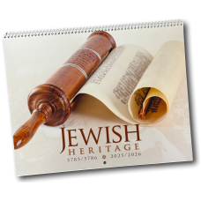 Calendar, Jewish Heritage 2025-2026 (5785-5786)
